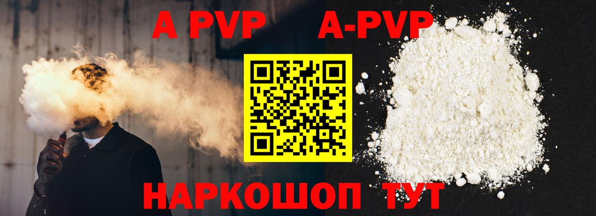 Alpha-PVP VHQ  Alpha PVP  Усть-Кут  APVP Соль  Вход с VPN 