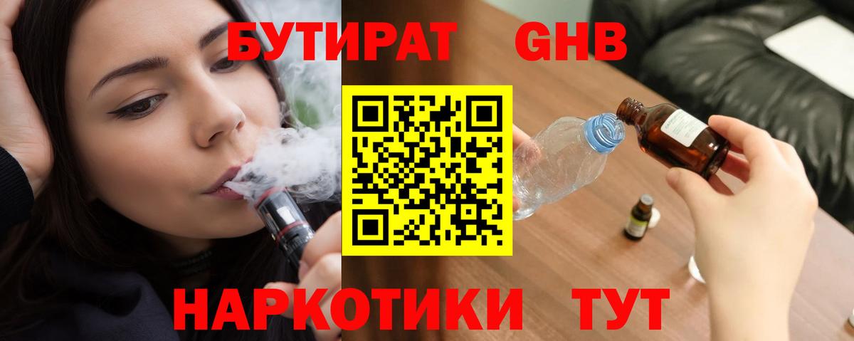 БУТИРАТ буратино  Бутират  Усть-Кут  Вход с VPN 
