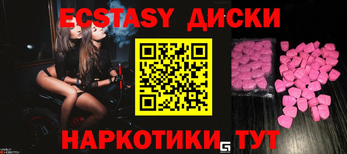 Экстази Philipp Plein  ЭКСТАЗИ Cube      Усть-Кут  Вход с VPN  Экстази 