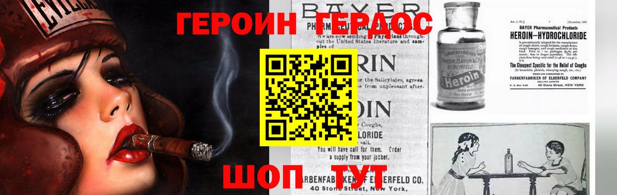 Усть-Кут  Героин герыч  Вход с VPN 