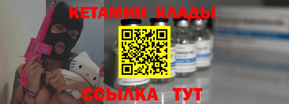 Усть-Кут  Кетамин ketamine  Вход с VPN  КЕТАМИН VHQ 