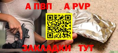 a pvp Изобильный