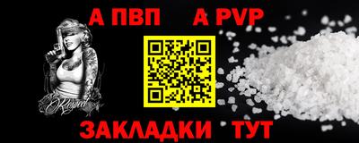 винт Кандалакша