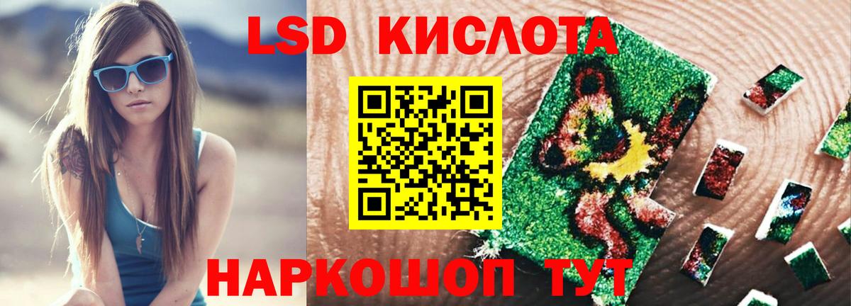 ЛСД экстази кислота Усть-Кут
