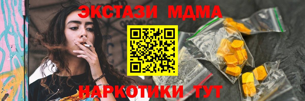 МДМА молли Усть-Кут