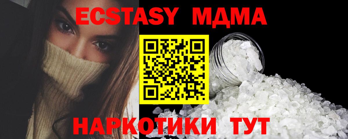 MDMA crystal  MDMA  Вход с VPN  Усть-Кут  МДМА crystal 