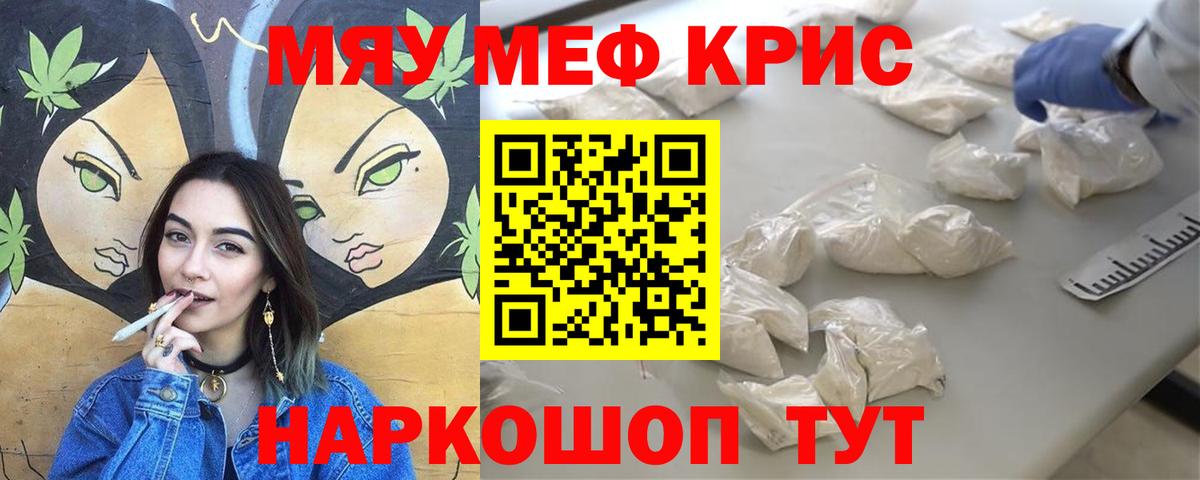 Меф Усть-Кут
