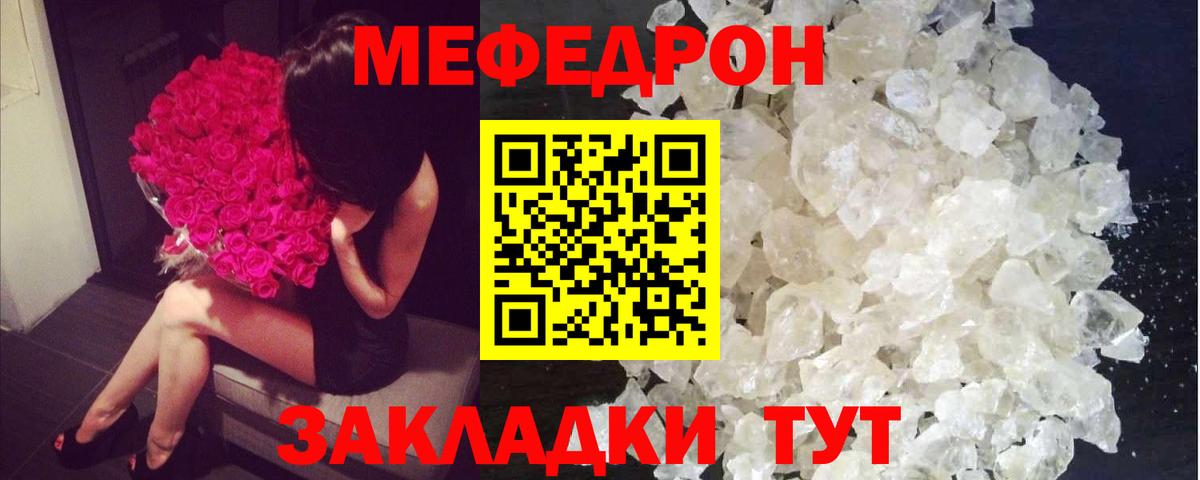 Мефедрон mephedrone  Вход с VPN  МЯУ-МЯУ  Усть-Кут  МЯУ-МЯУ 4 MMC 