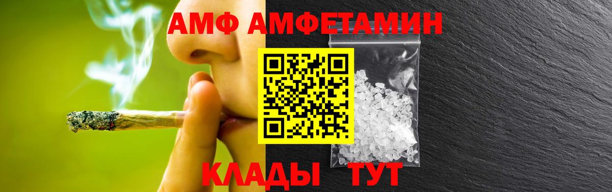МЕТАМФЕТАМИН витя Усть-Кут