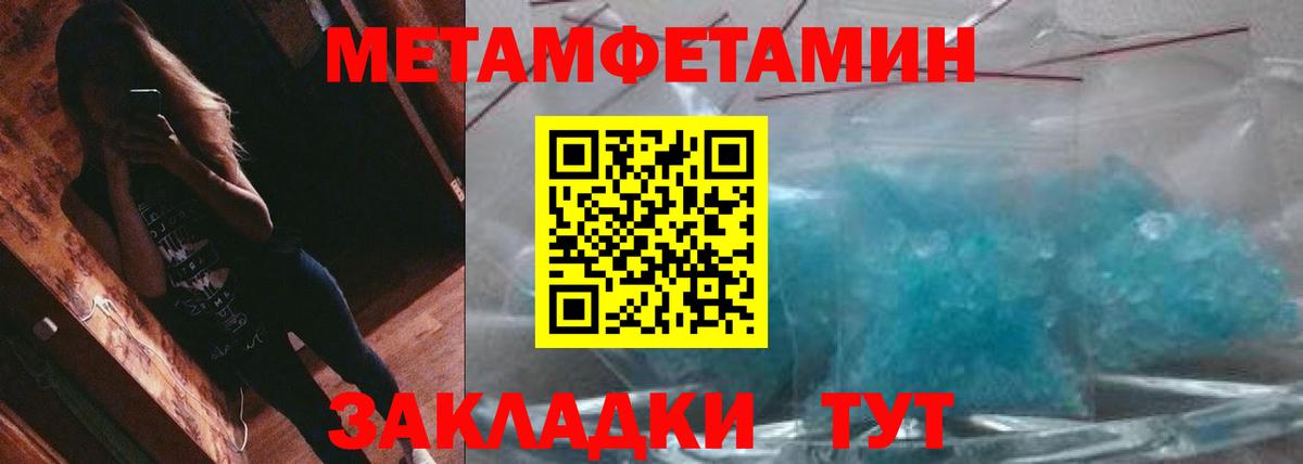 МЕТАМФЕТАМИН винт  МЕТАМФЕТАМИН винт  Усть-Кут  Вход с VPN 