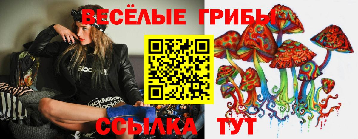 Галлюциногенные грибы Magic Shrooms Усть-Кут